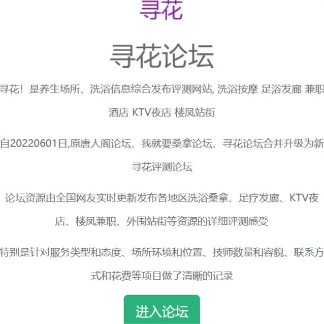 寻花论坛共享VIP会员