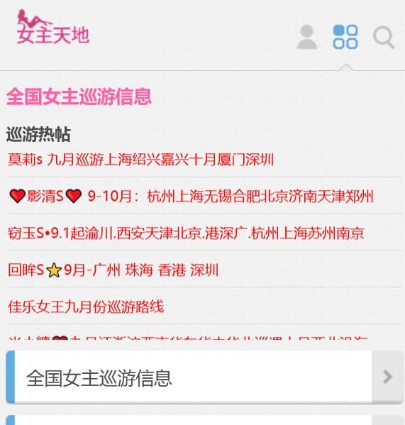 女主天地成品账号