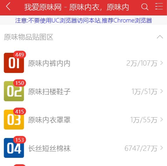 我爱原味网论坛共享VIP会员