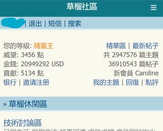 草榴注册邀请码 2