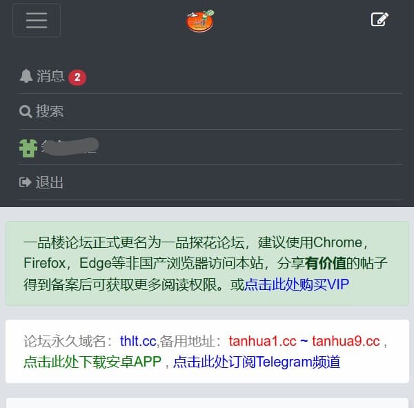 一品探花共享VIP会员