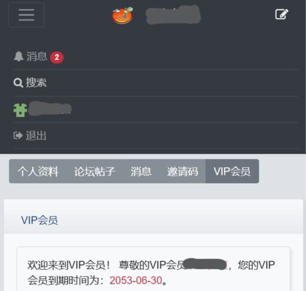 一品探花共享VIP会员 2