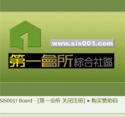 第一会所VIP共享会员