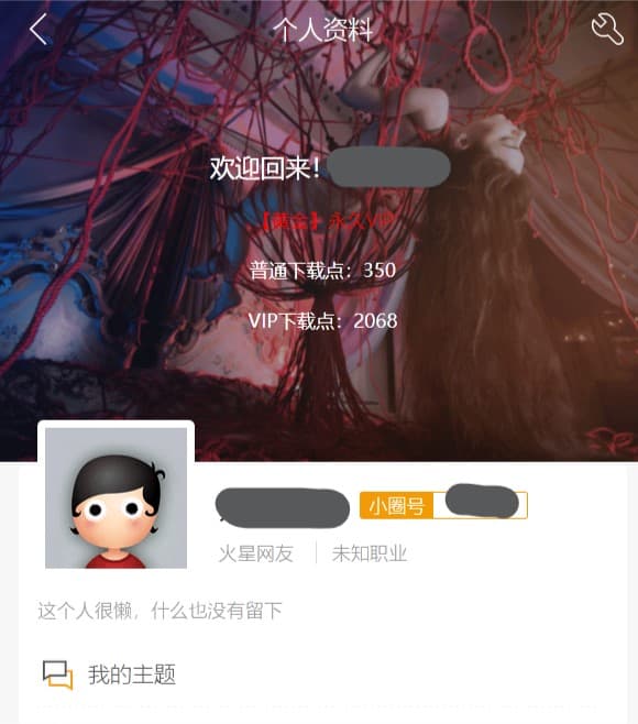 SM调教圈论坛共享VIP会员服务 2